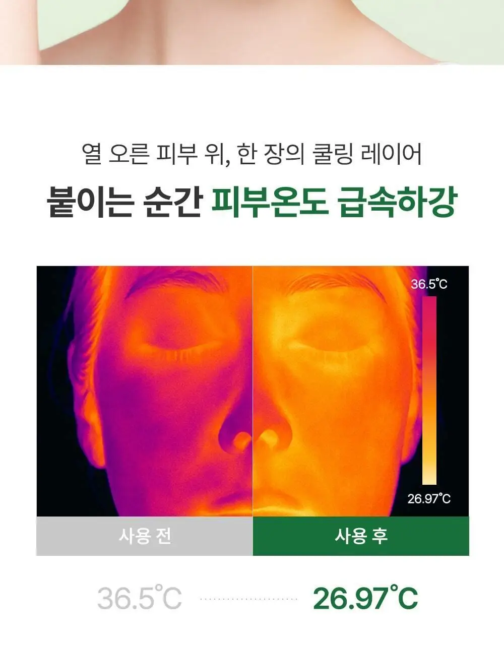 [단독패키지] 웰더마 시카 리페어 겔마스크팩 4매 병풀잎수 86% 상세페이지 23